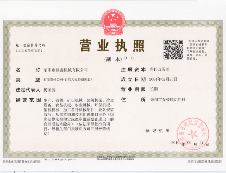 巨鑫制沙機(jī)設(shè)備廠(chǎng)區(qū)